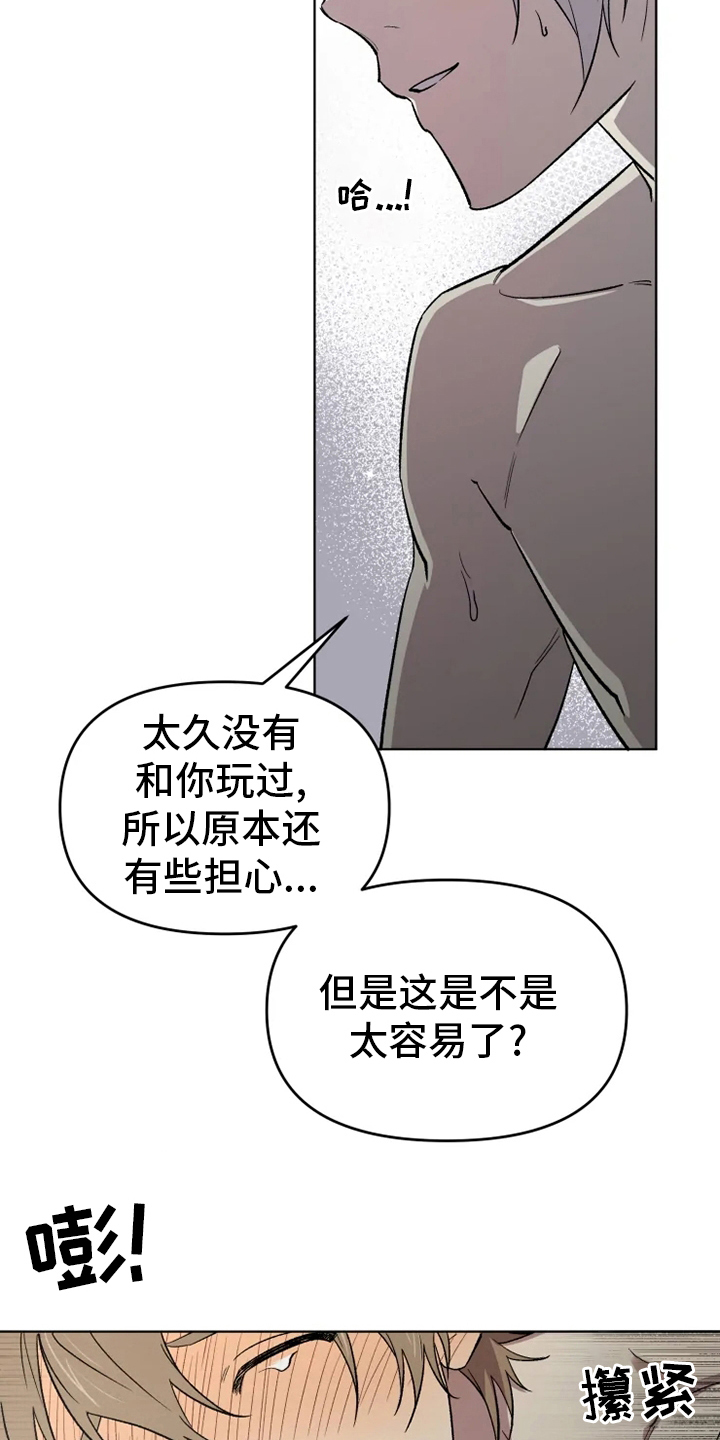 第56章：【番外】社长1