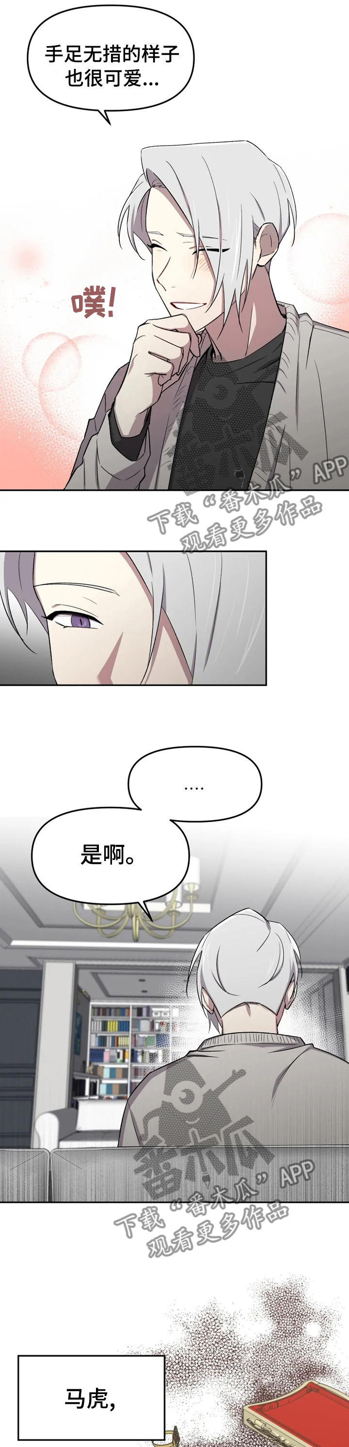 第34章：不想就这样结束0