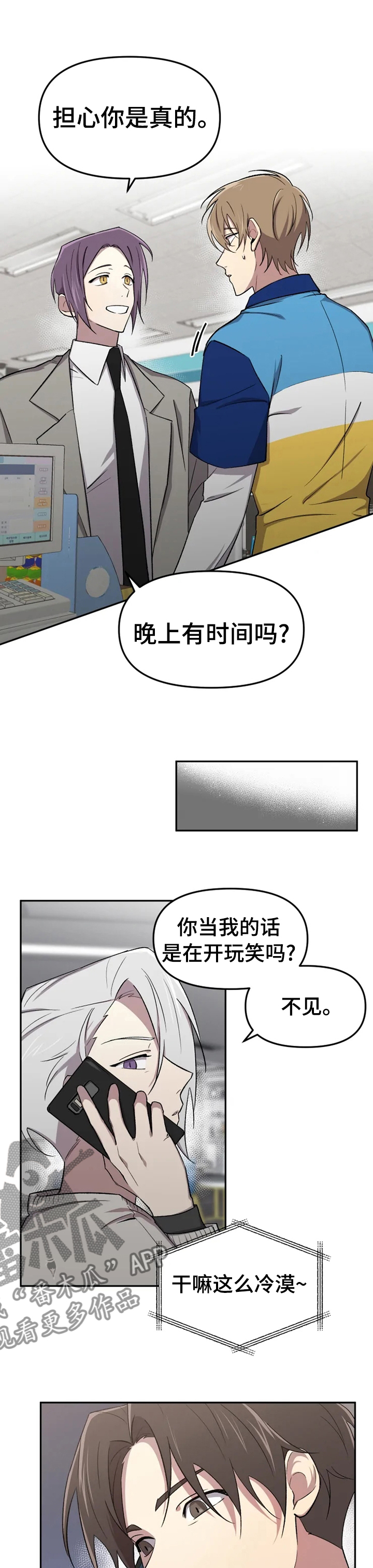 第33章：这就是开始吧2