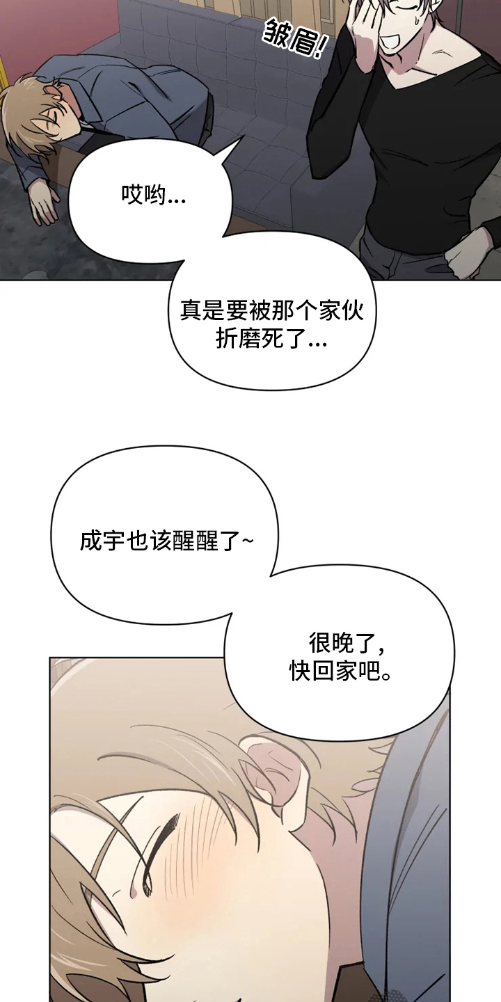 第63章：【番外】你在干什么1