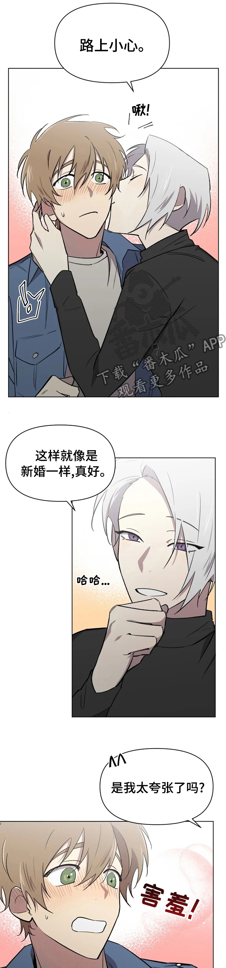 第42章：不懂装懂2