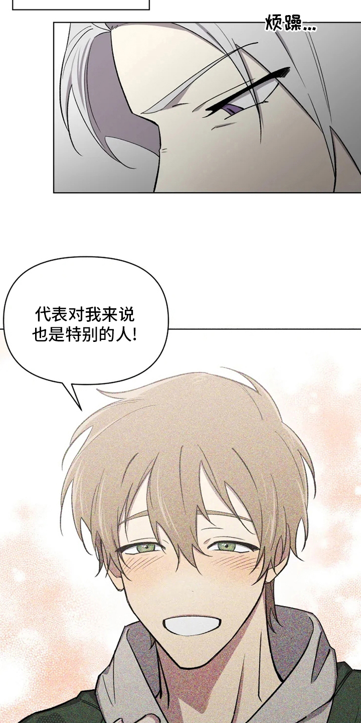 第62章：【番外】特别的3