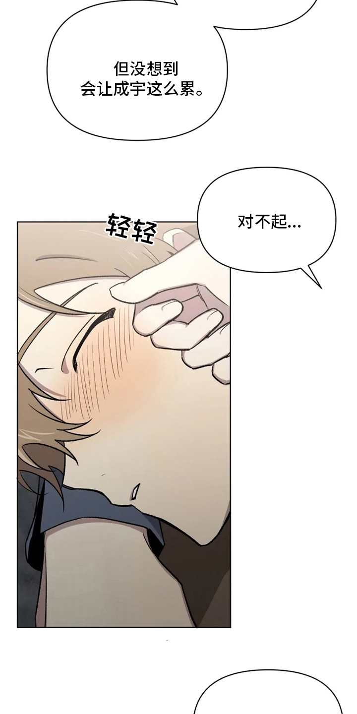 第63章：【番外】你在干什么3
