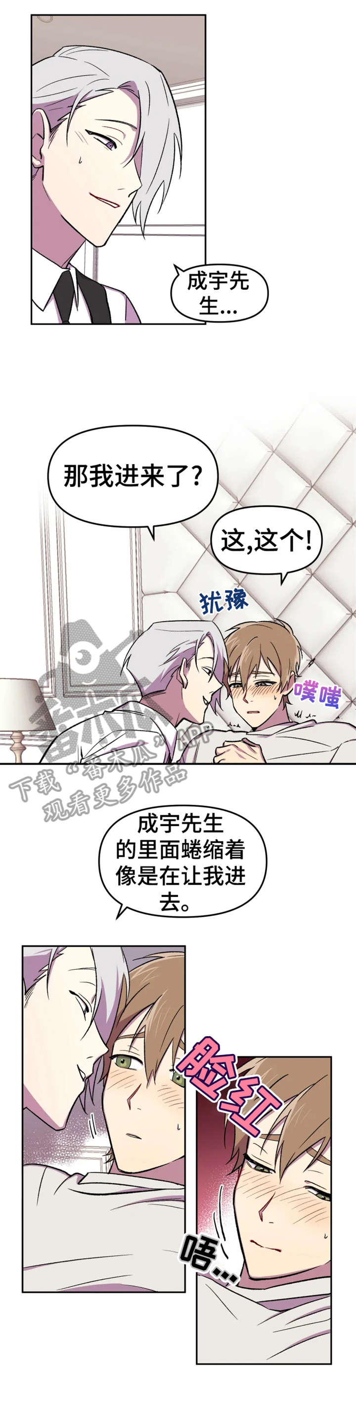第13章：蜷缩1