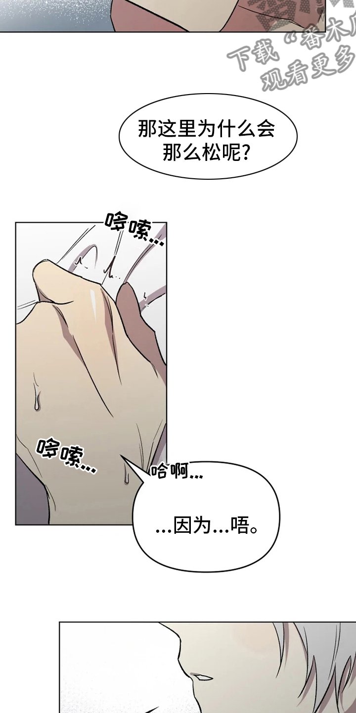 第56章：【番外】社长3