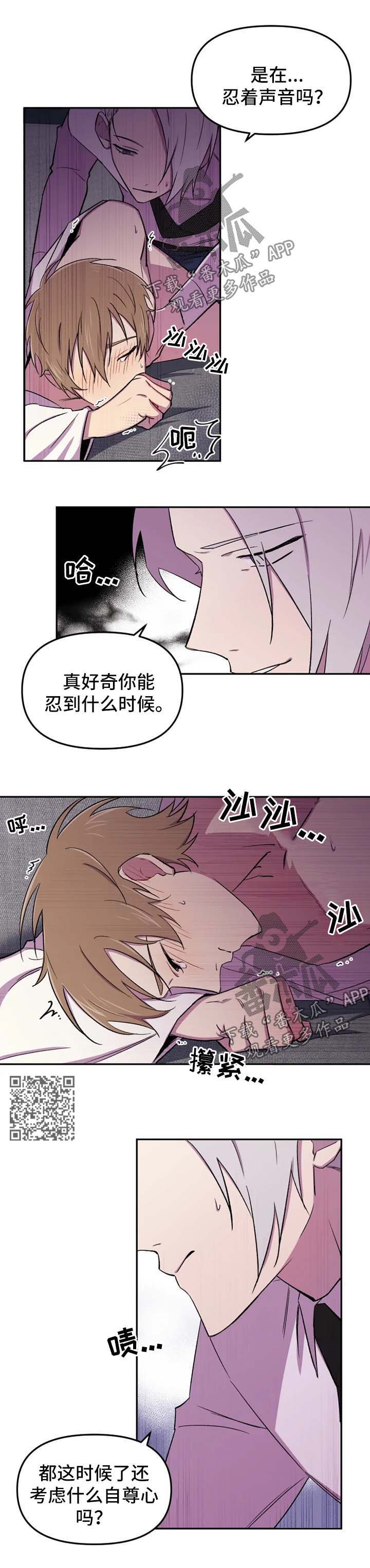第29章：以后不用来这里了3