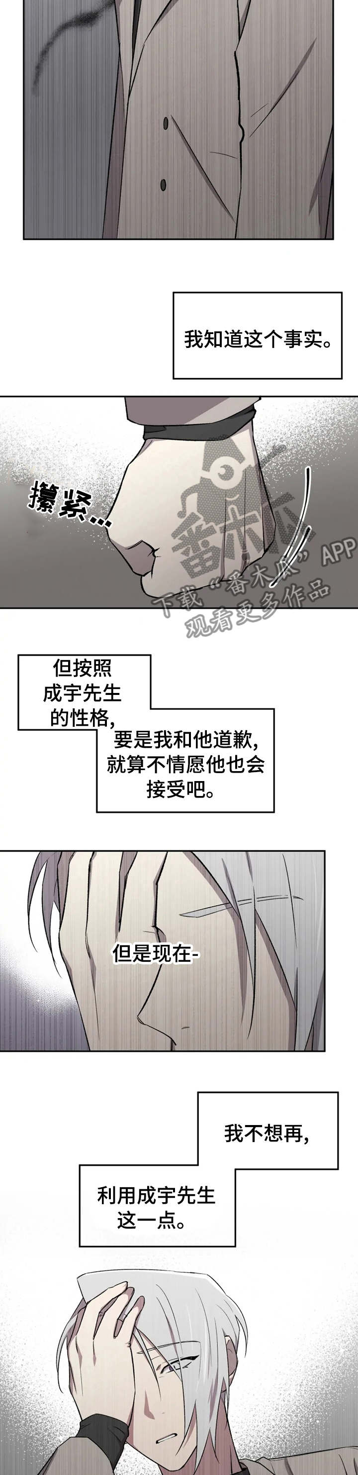 第37章：一定要说4