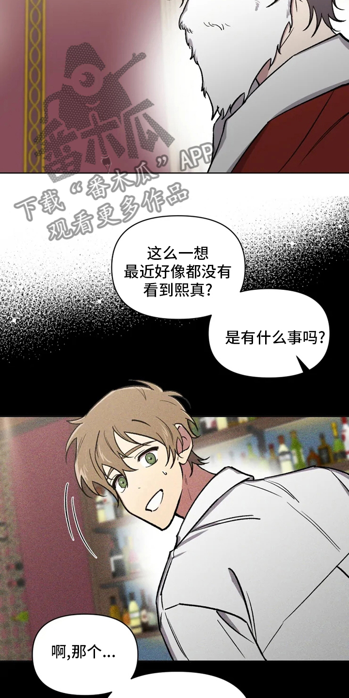 第77章：【番外】好想他2