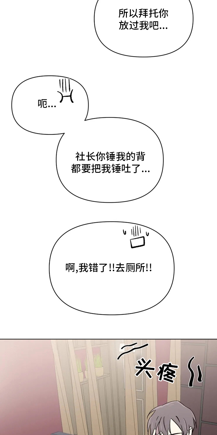 第63章：【番外】你在干什么0