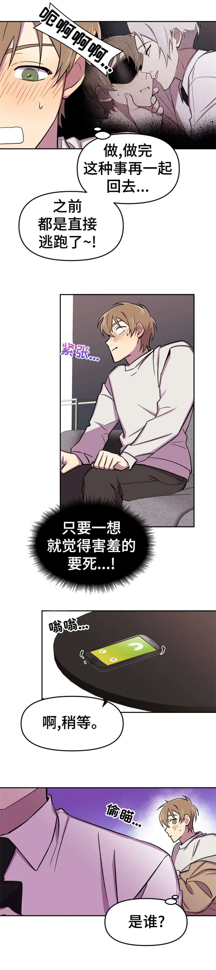 第21章：落泪0