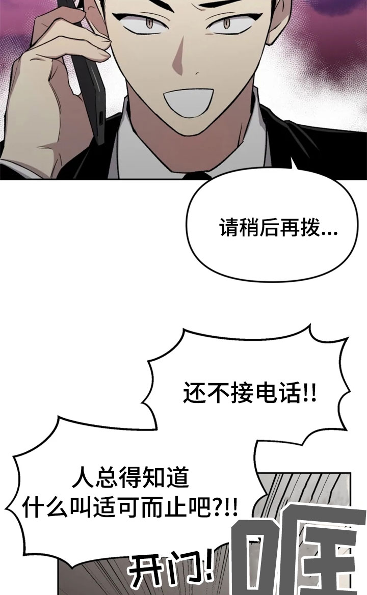 第31章：烦躁3