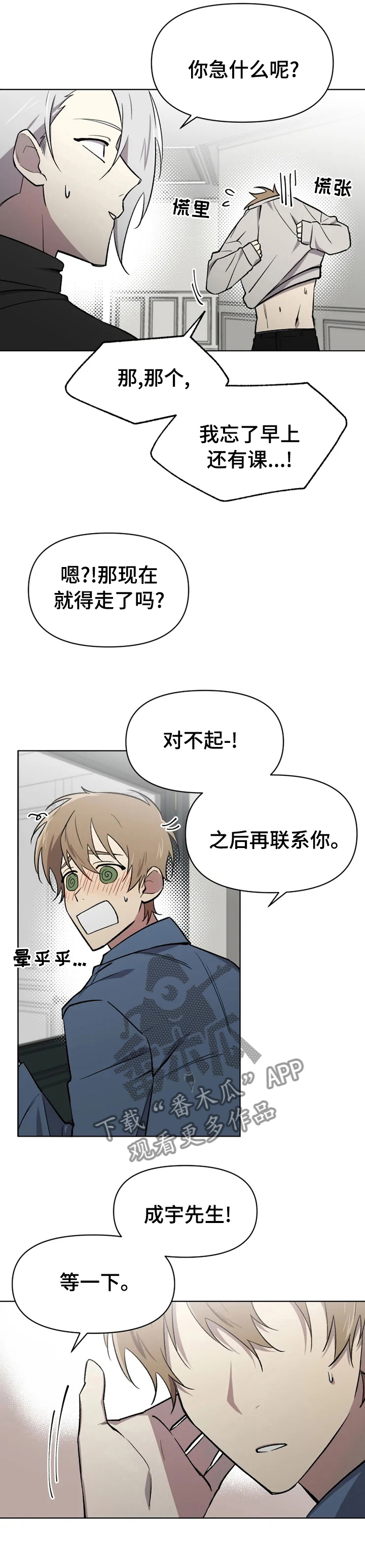 第42章：不懂装懂1