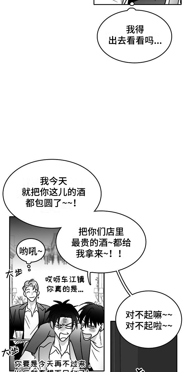 第24章：相见2