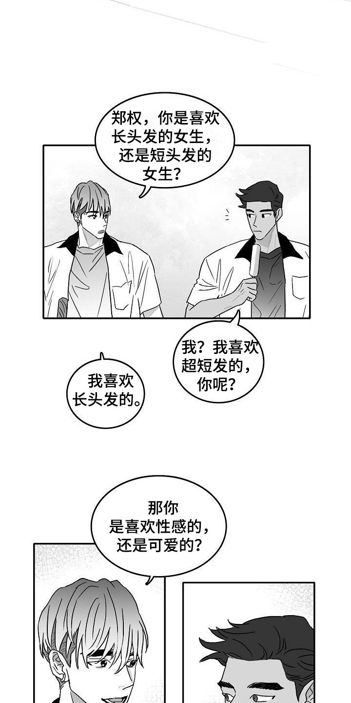 第4章：默契测试1
