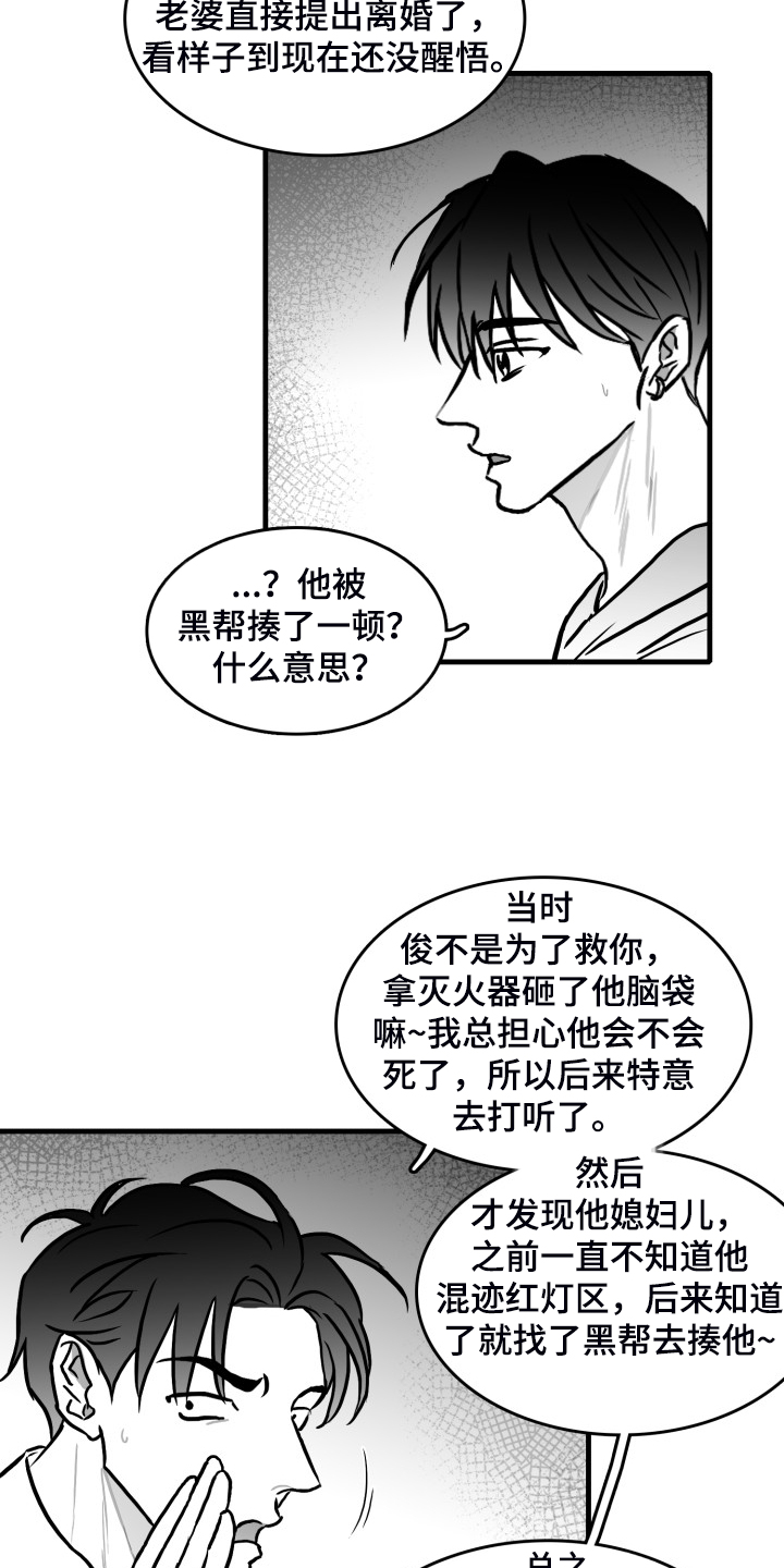 第67章：【第二季】又遇3
