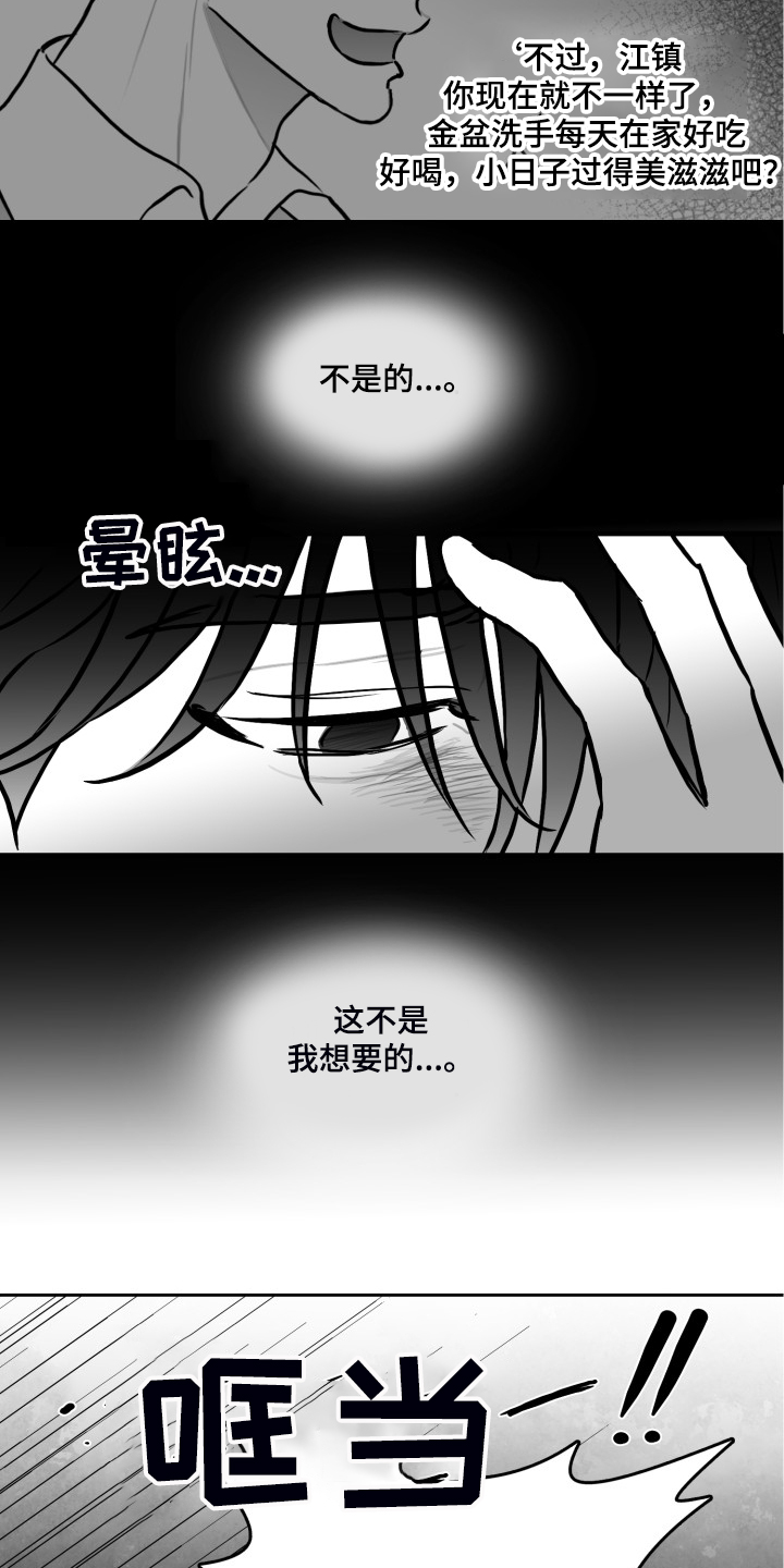 第90章：【第二季】你别动摇好吗？1