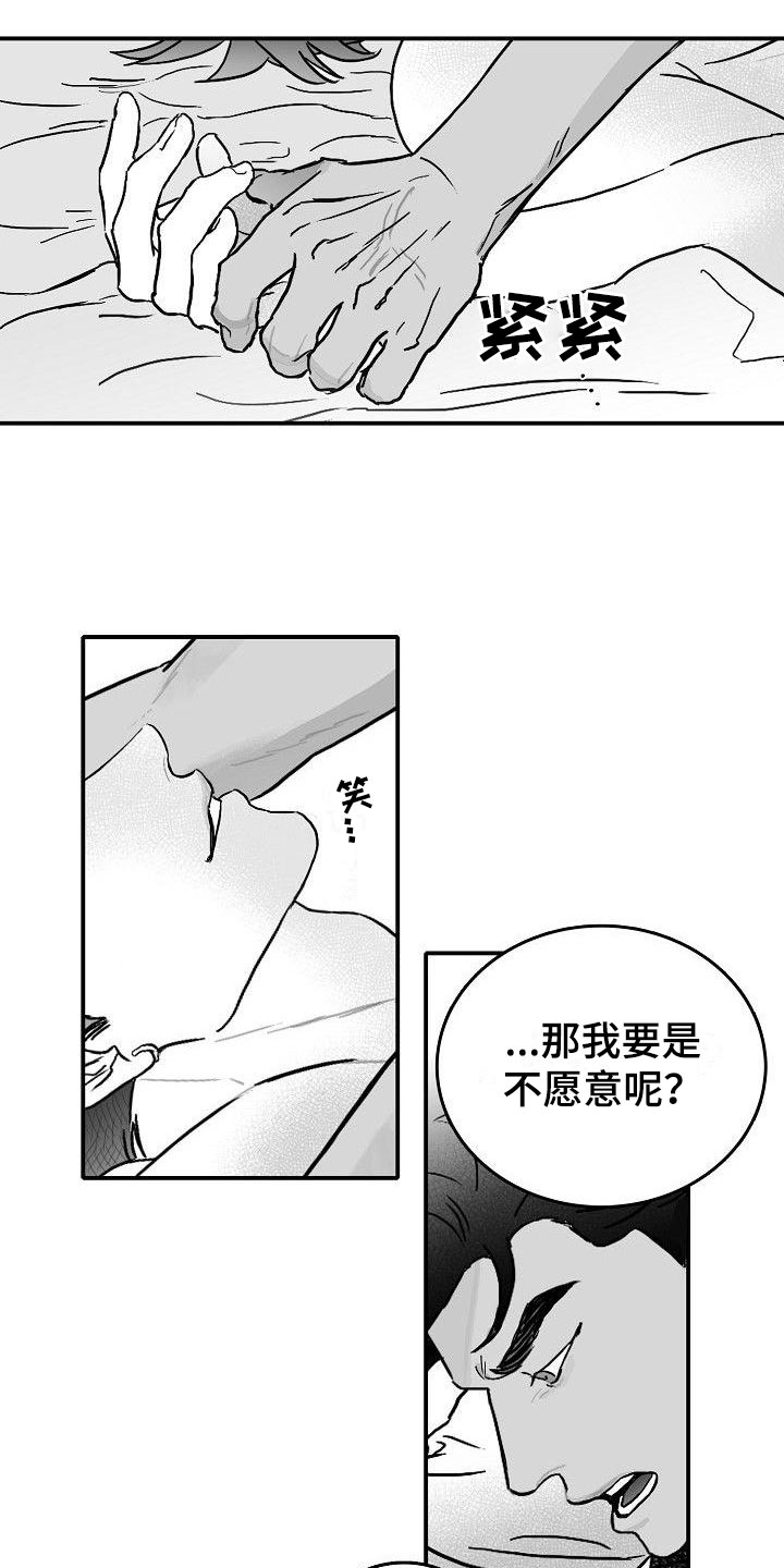 第3章：对我负责1