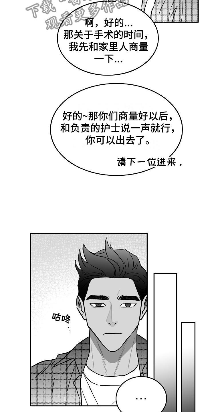 第27章：好好相处3