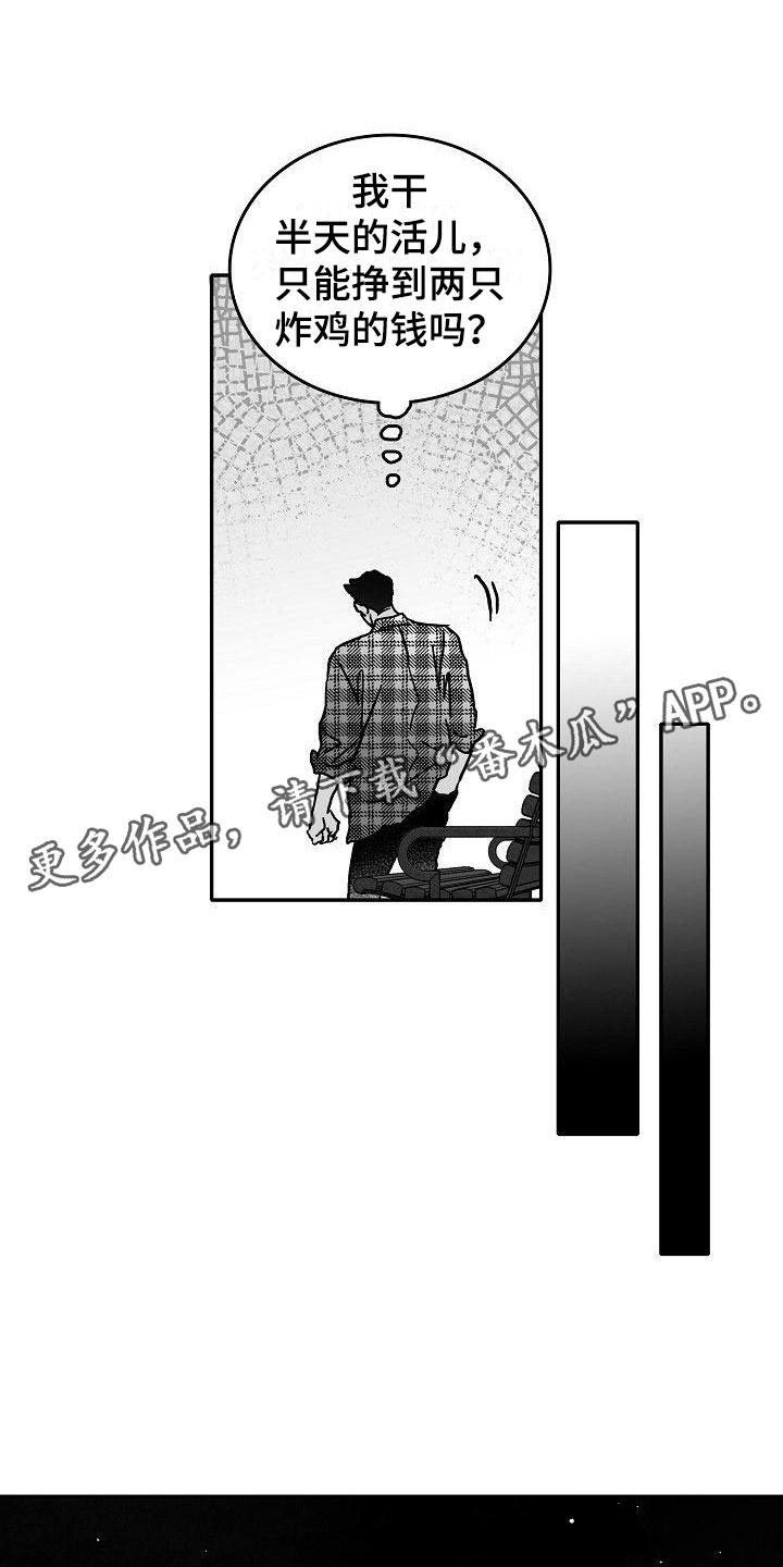 第24章：相见3
