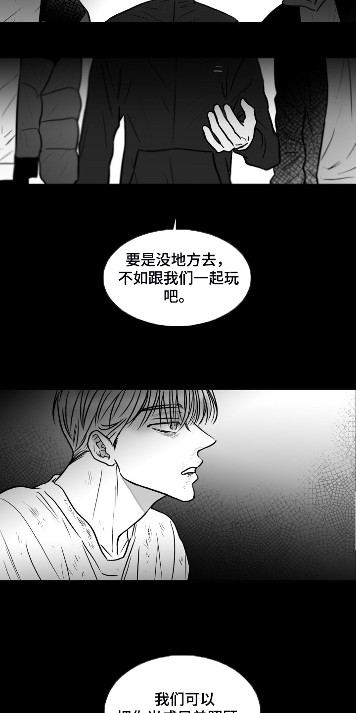 第86章：【第二季】被伤害的心3