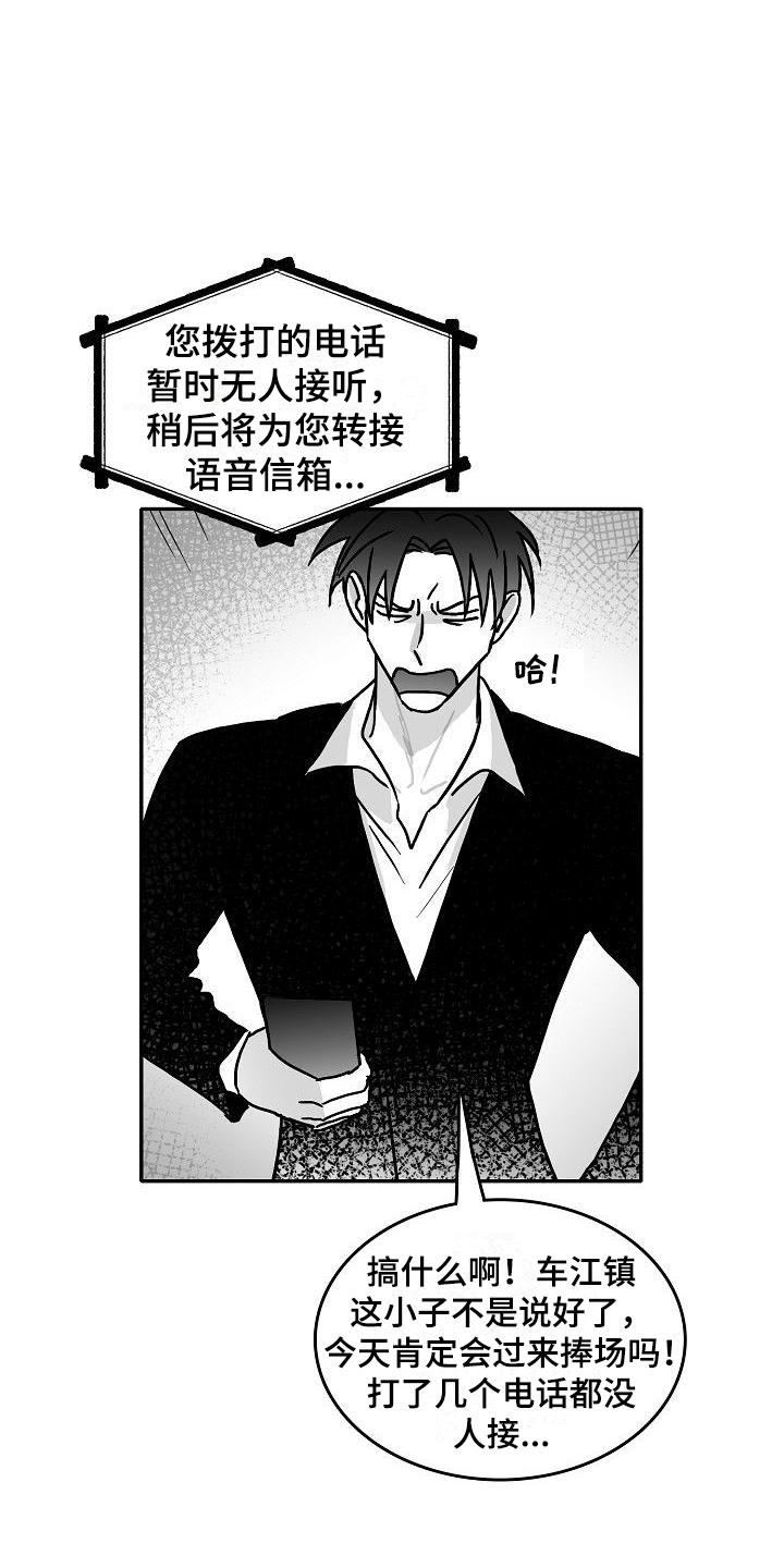 第18章：求助4