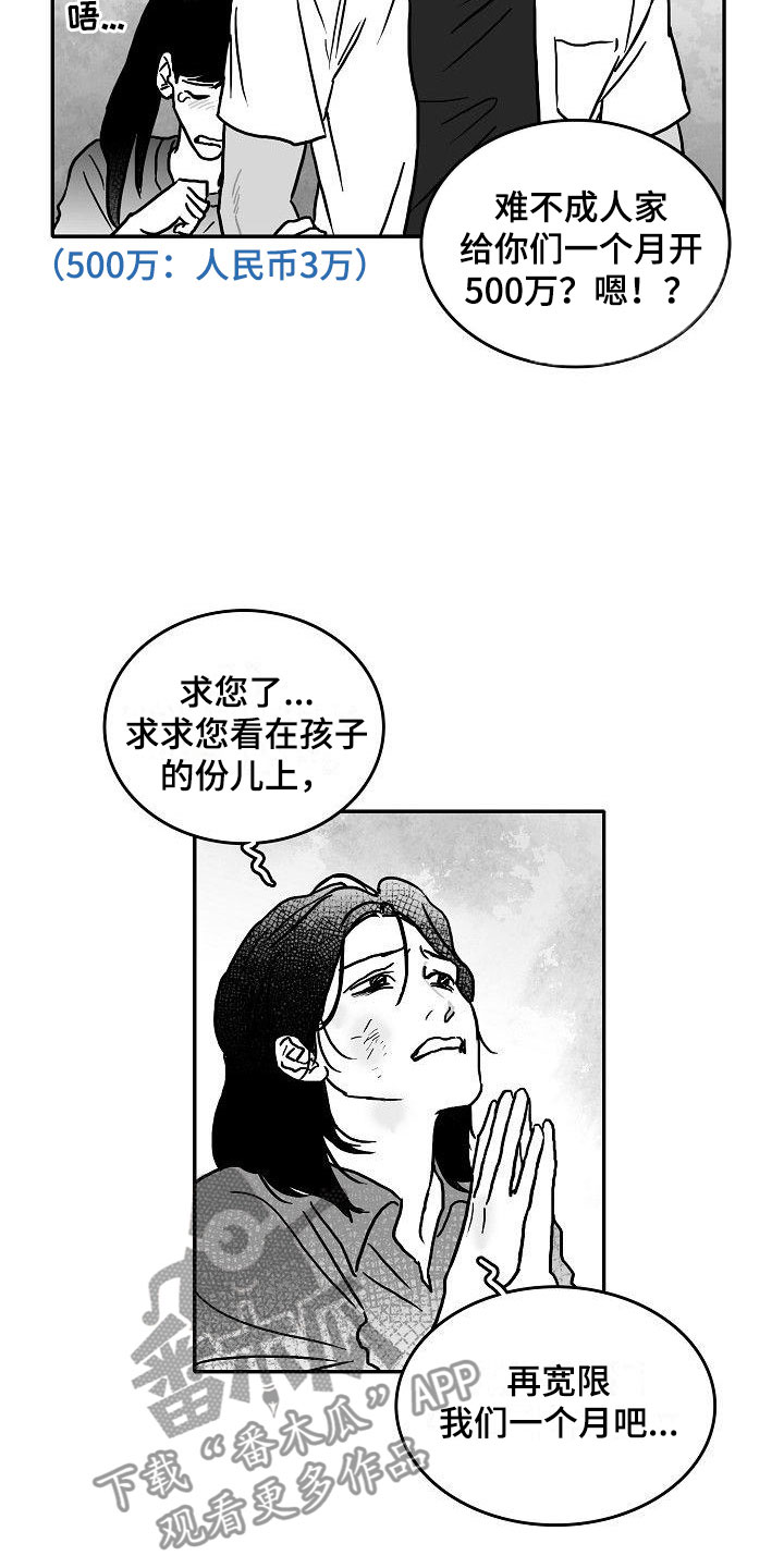 第8章：难堪的一幕2