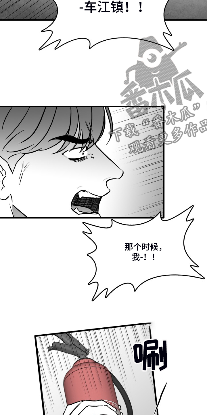 第90章：【第二季】你别动摇好吗？2