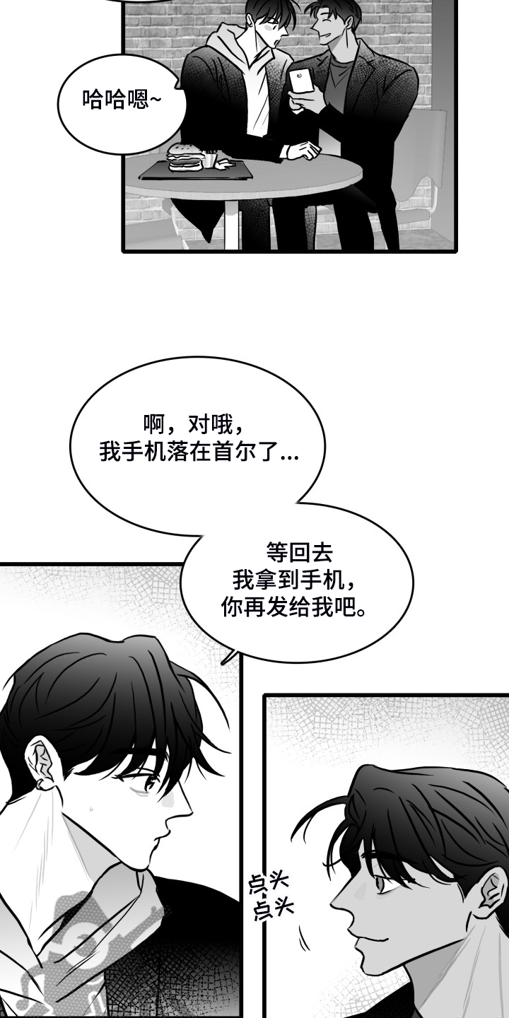 第77章：【第二季】找不到人2