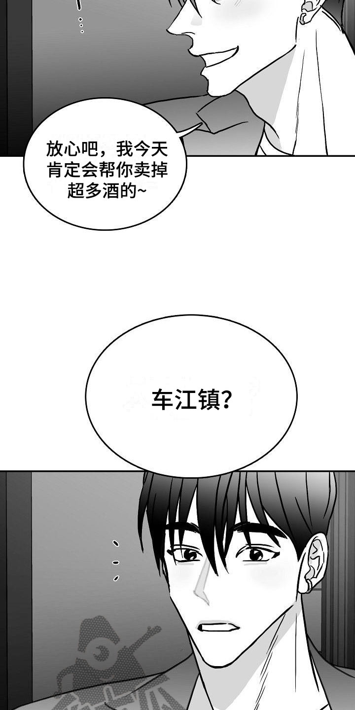 第24章：相见4
