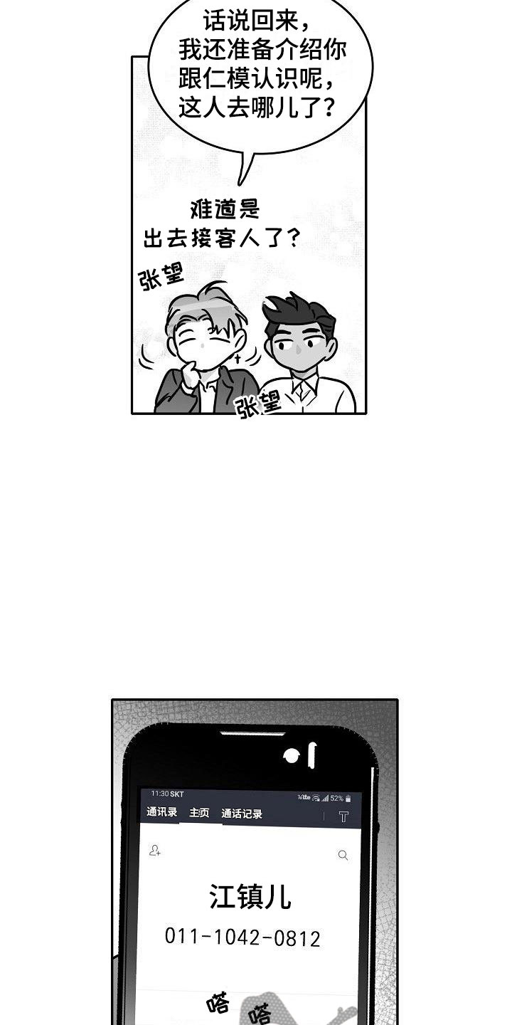 第18章：求助2