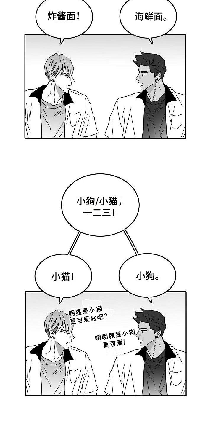 第4章：默契测试4