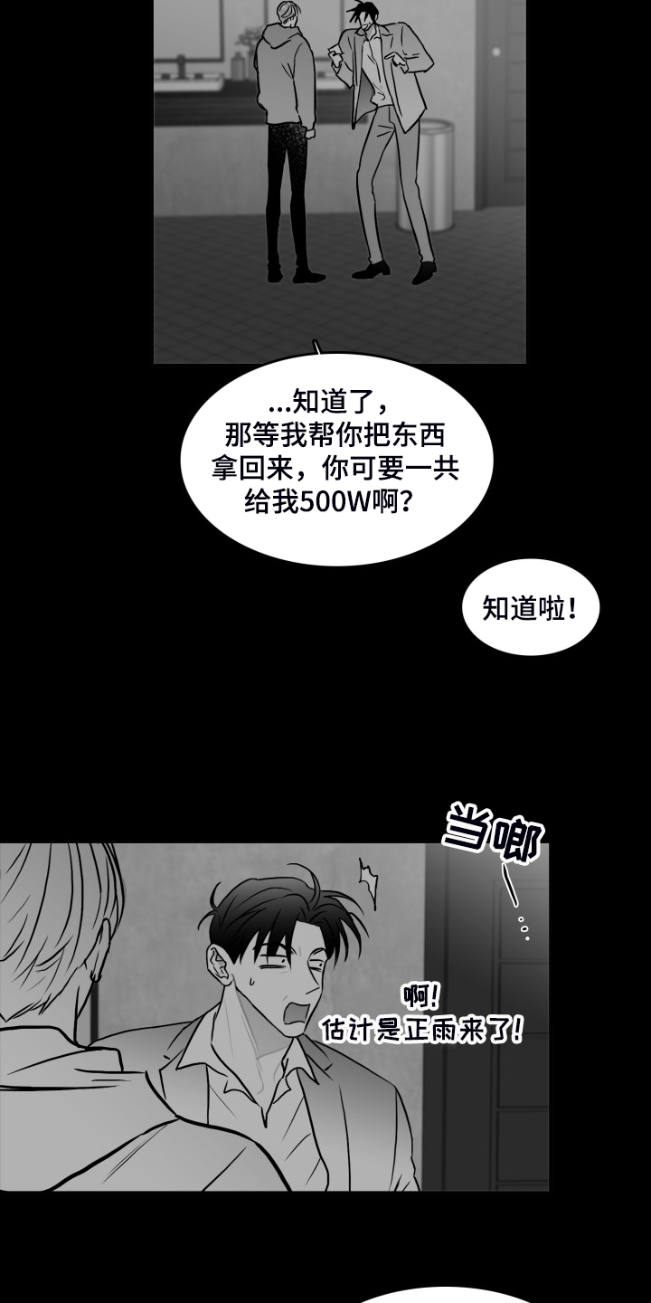 第89章：【第二季】拿快递1