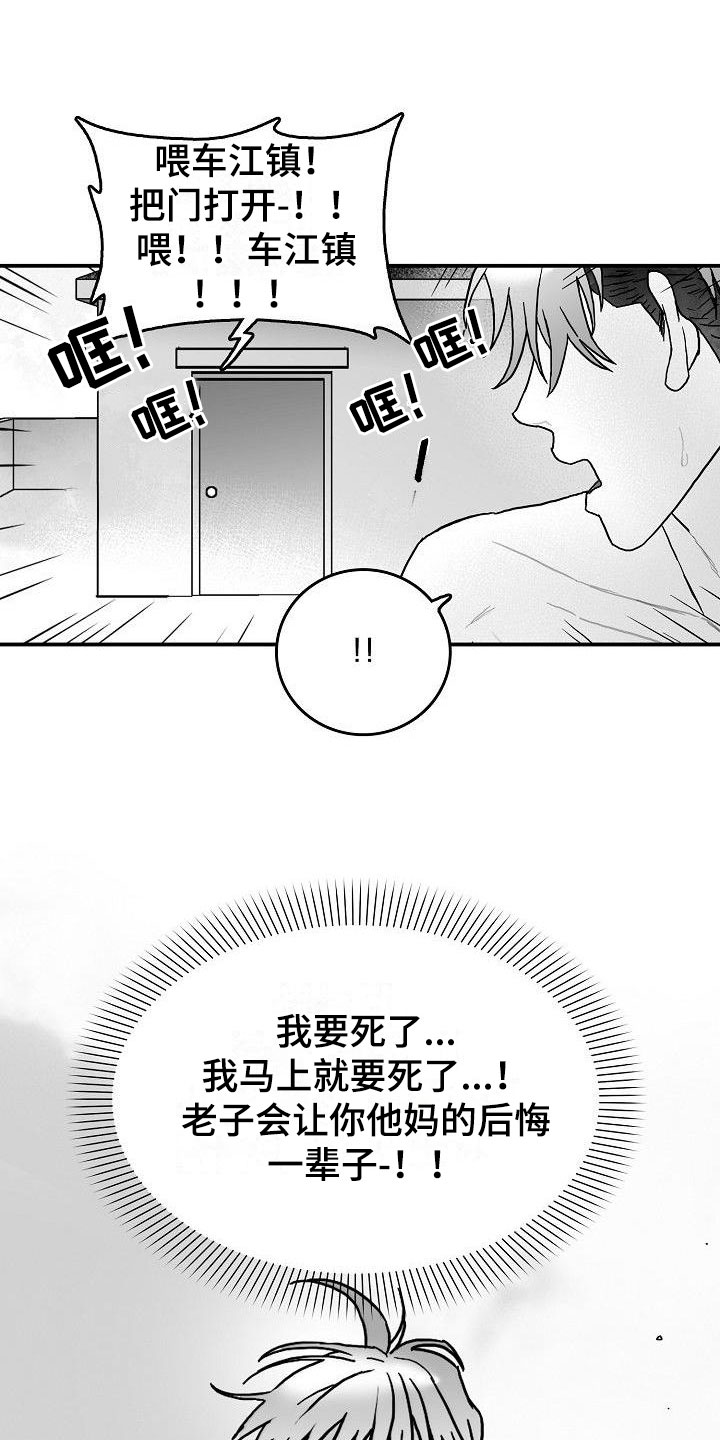 第2章：强行阻止1