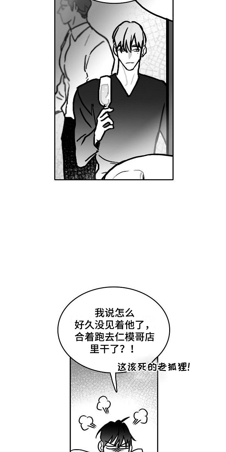 第20章：打开新世界2