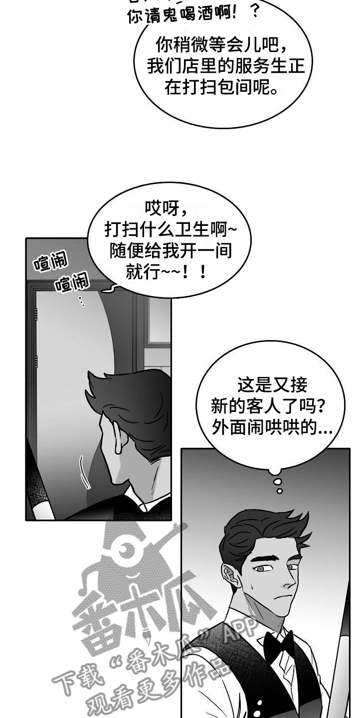 第24章：相见1