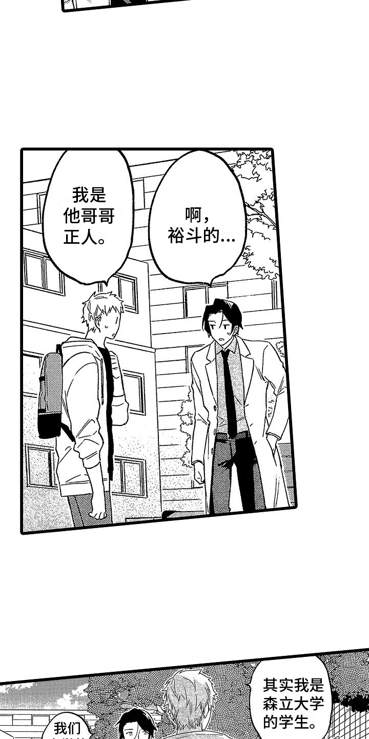 第2章：建议3