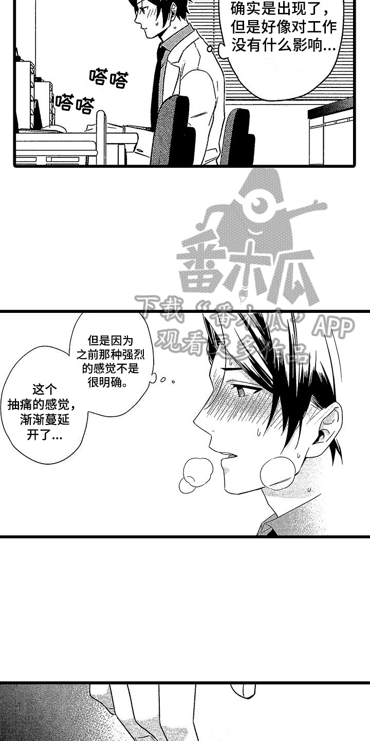 第9章：糟糕4