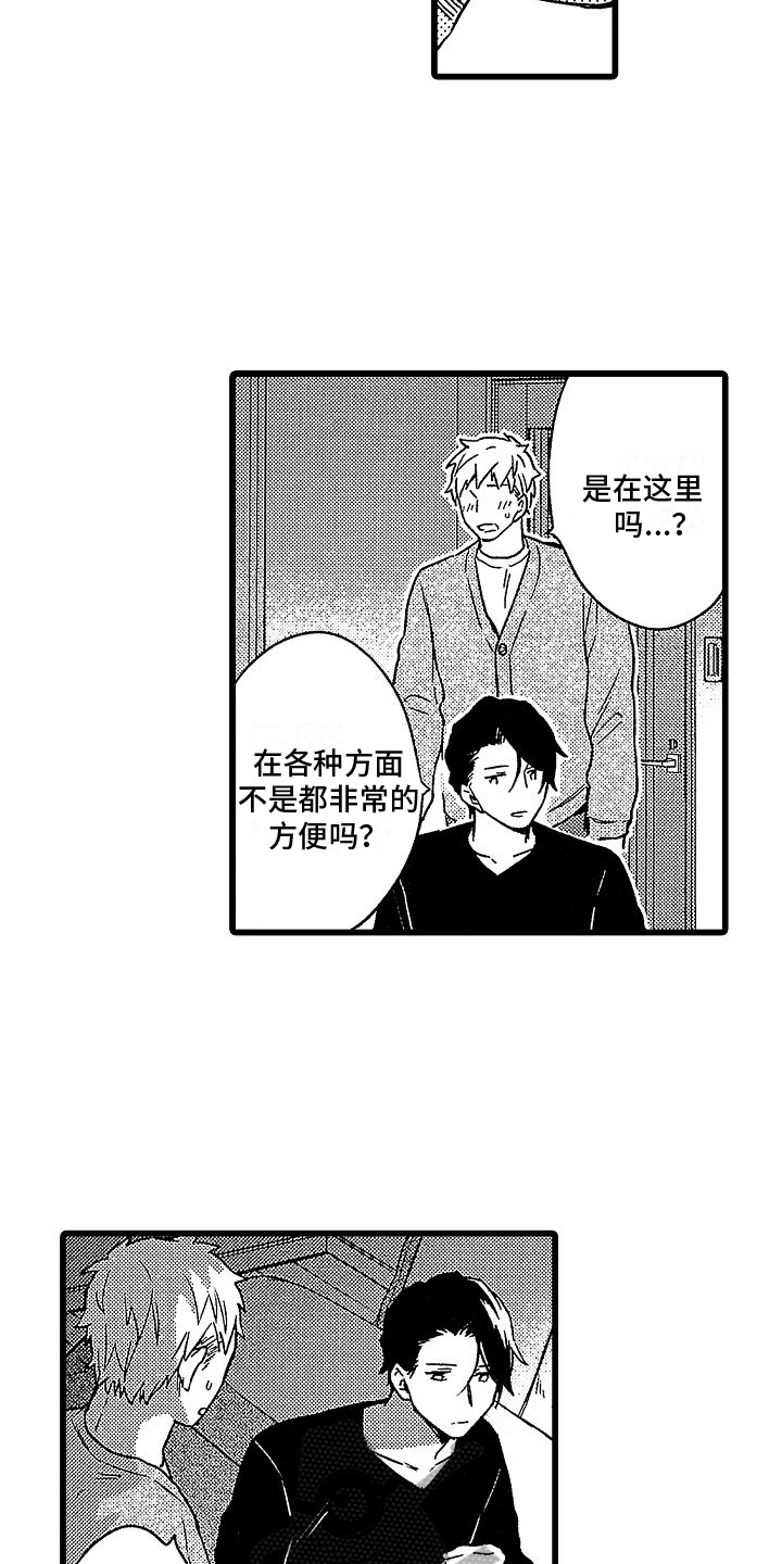 第15章：实验开始2