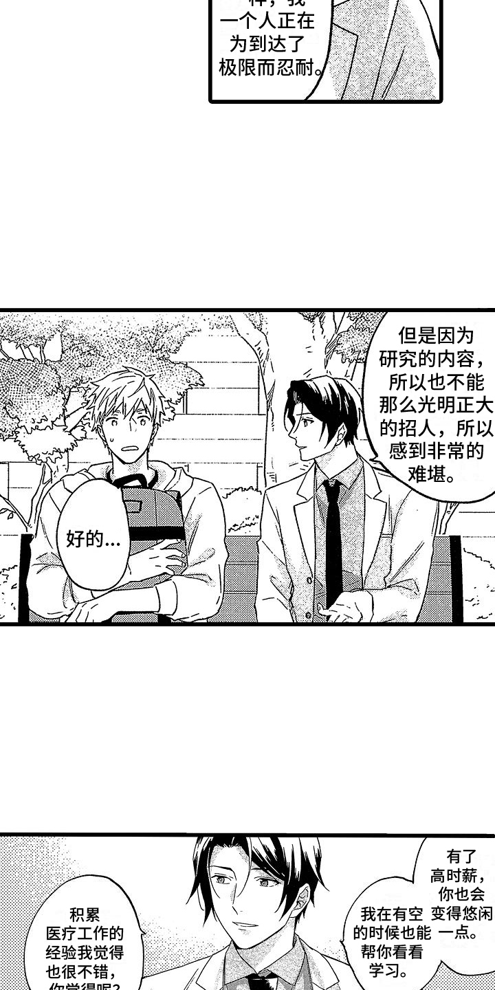 第3章：计划2