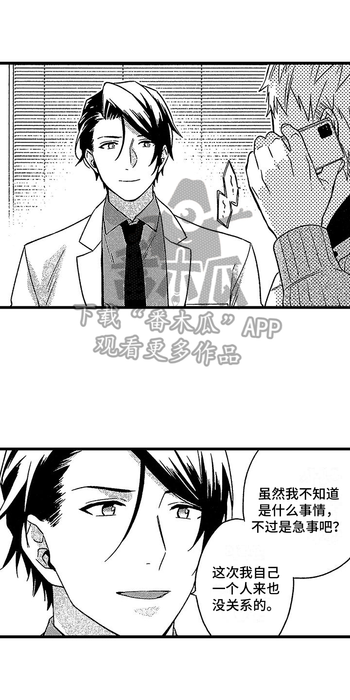 第9章：糟糕0