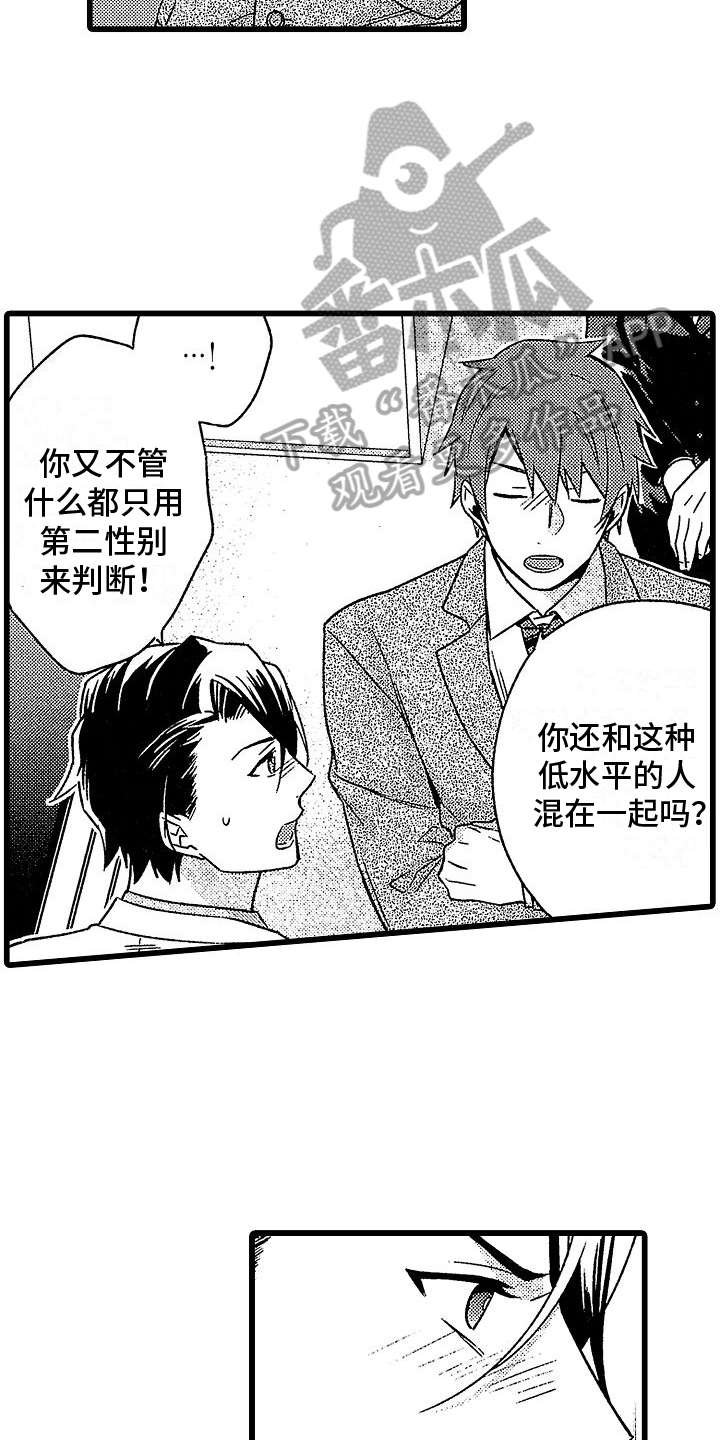第8章：求助2
