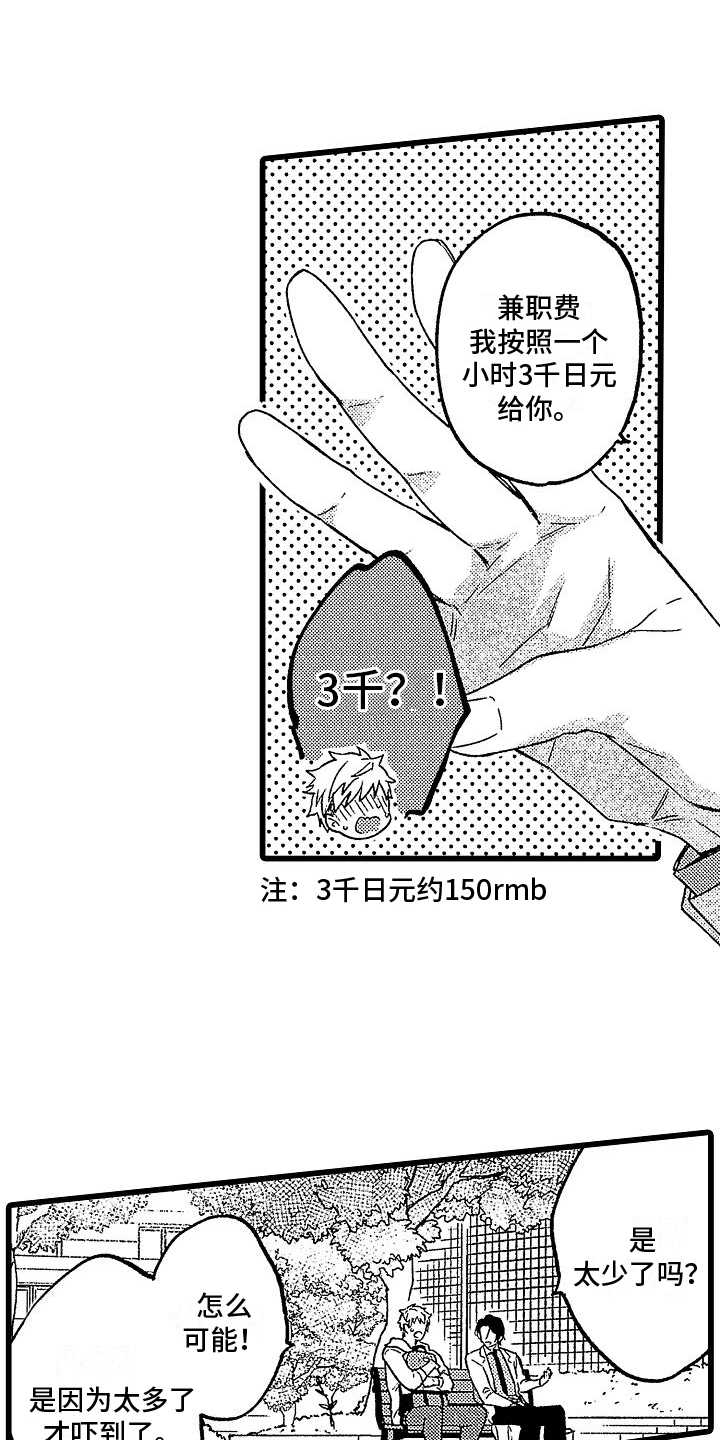 第3章：计划0
