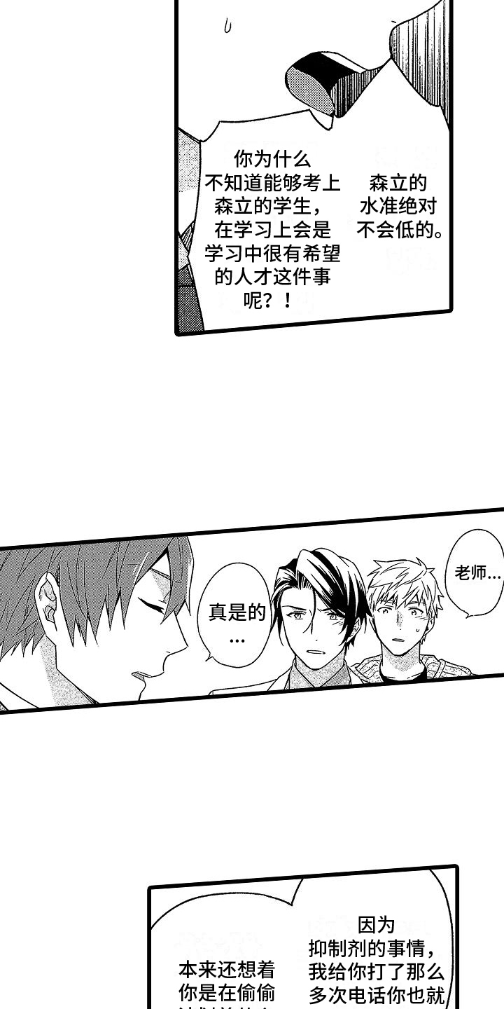 第8章：求助3