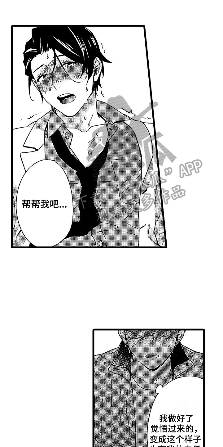 第11章：愧疚0