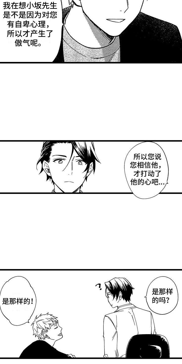 第22章：改变3