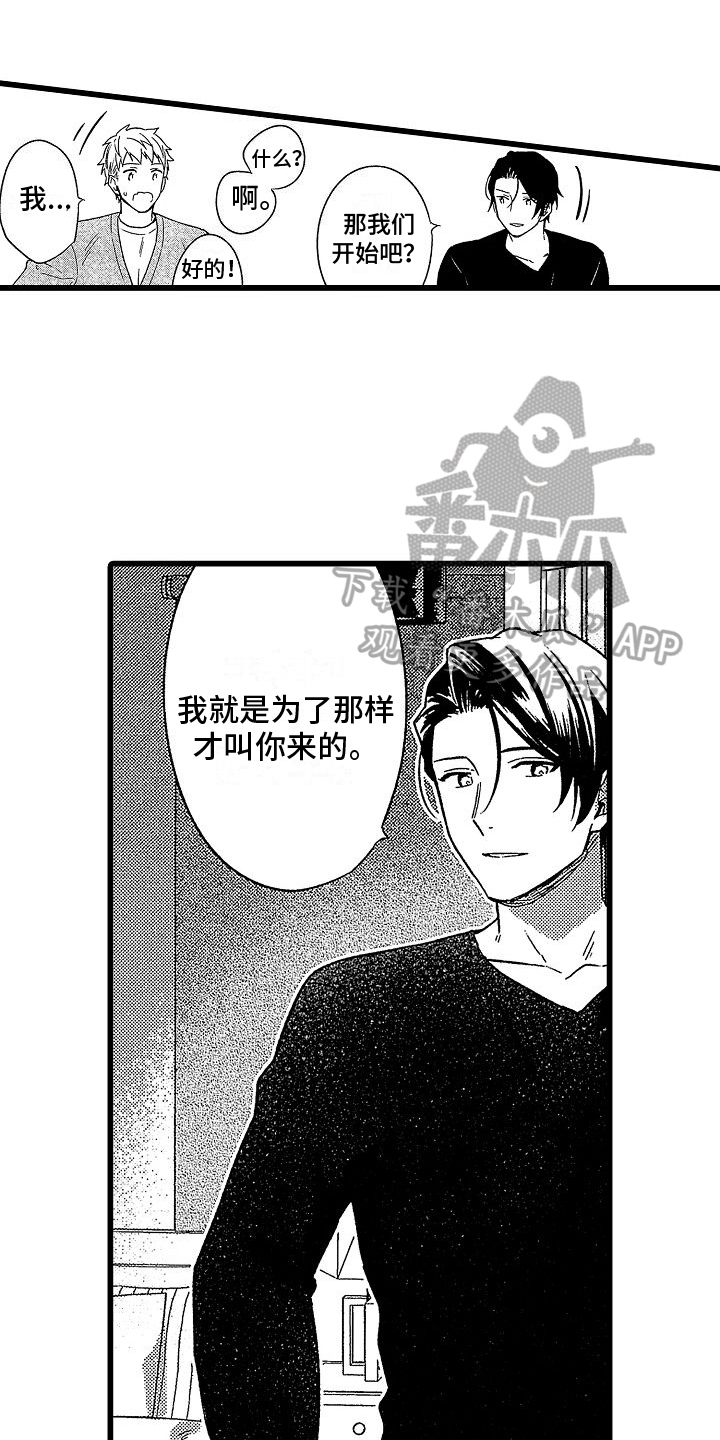 第15章：实验开始0