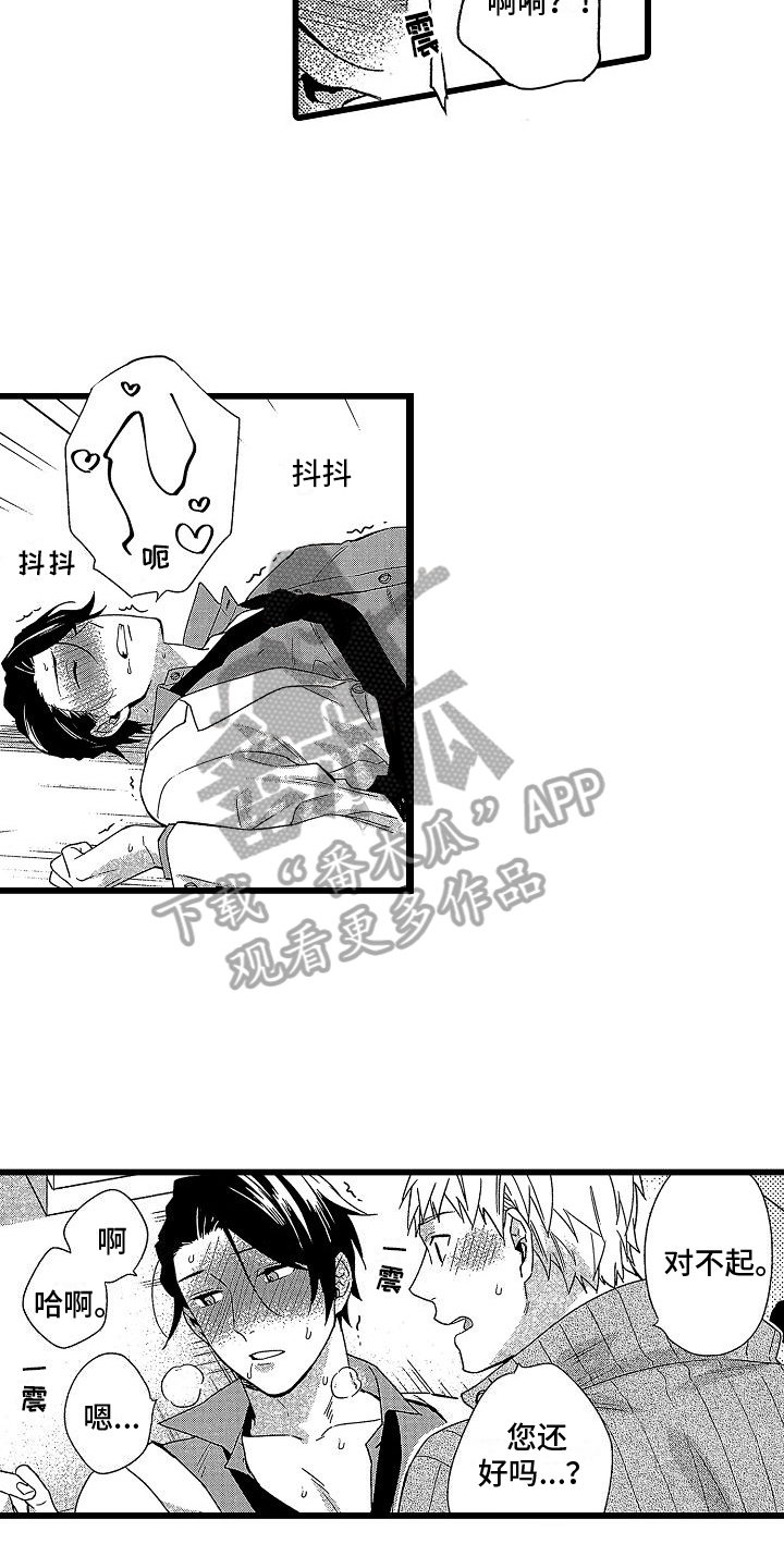 第11章：愧疚3