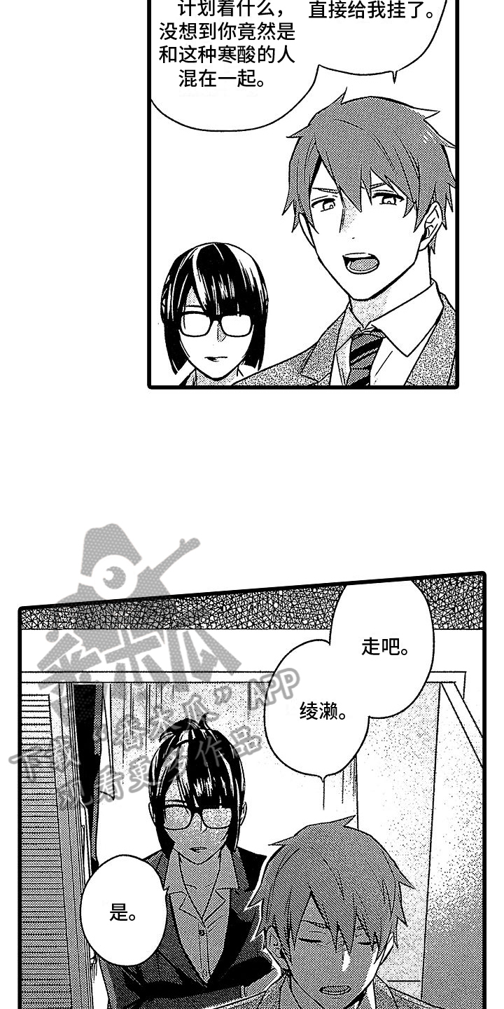 第8章：求助4