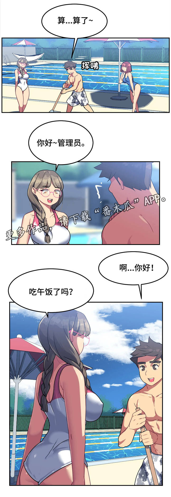 第16章：惩罚3