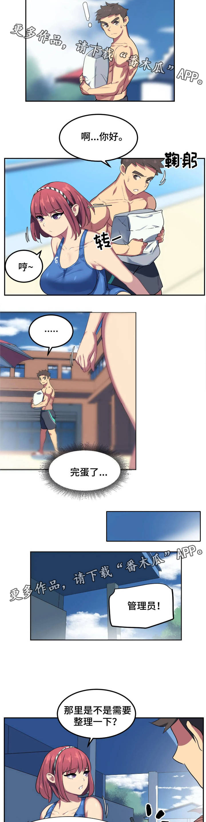 第3章：找茬4
